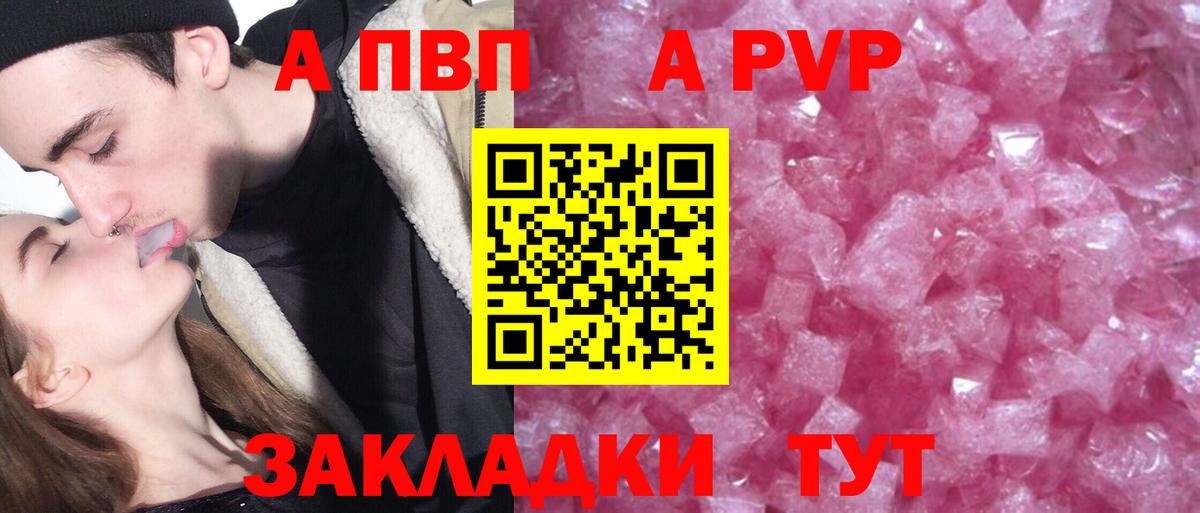 Можга  как найти закладки  Alfa_PVP мука  Вход с VPN  A PVP мука  APVP мука 