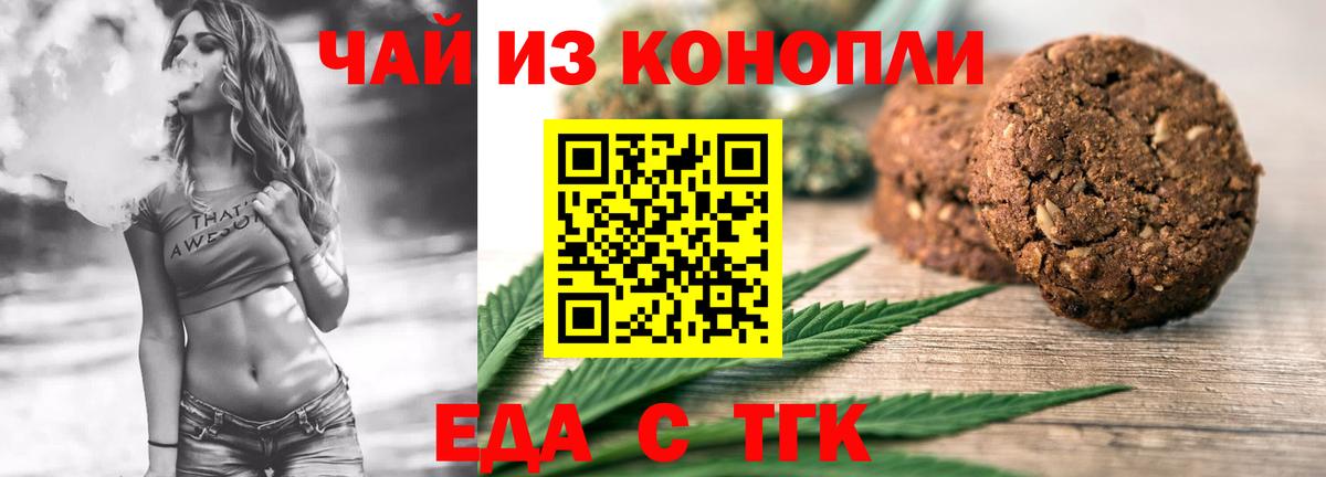 Можга  Cannafood конопля  Вход с VPN 