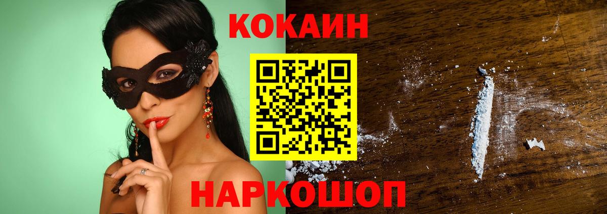 Cocaine 98% Можга