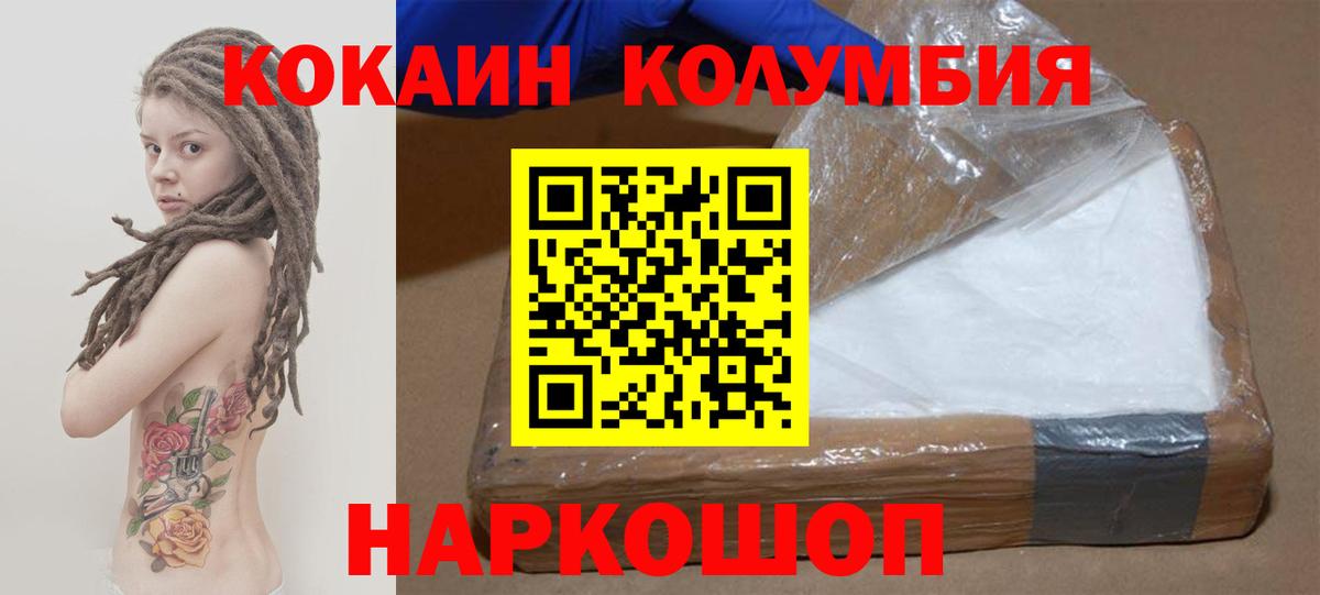 COCAIN 98%  Вход с VPN  Можга 