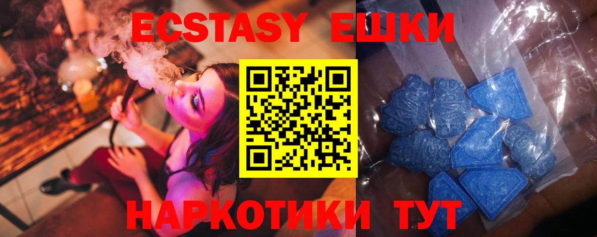 ЭКСТАЗИ  Экстази XTC  Можга  Вход с VPN  ЭКСТАЗИ Cube 