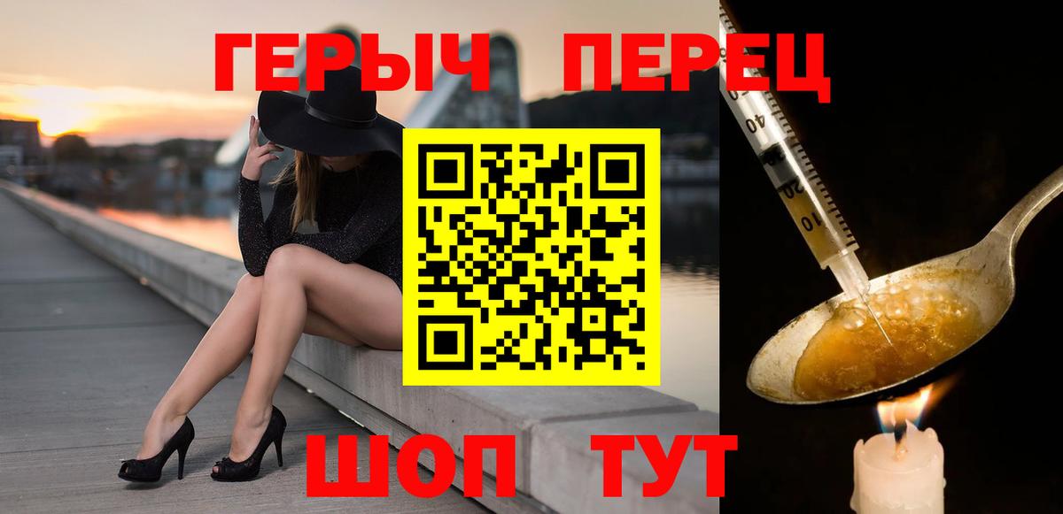 ГЕРОИН белый Можга