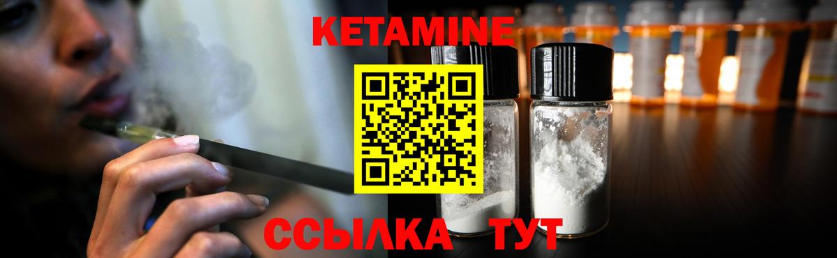 Можга  мориарти клад  КЕТАМИН VHQ  Вход с VPN  Кетамин ketamine 