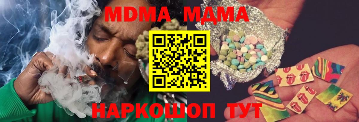 MDMA молли  Вход с VPN  MDMA  Можга  MDMA кристаллы 