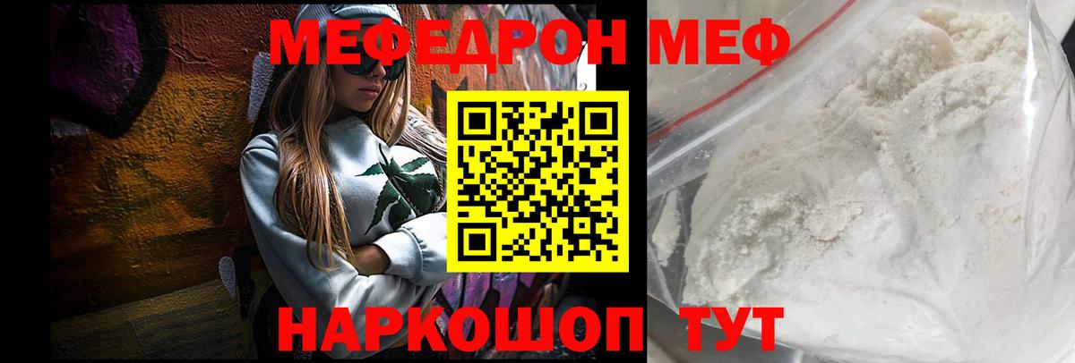 Мефедрон мука Можга