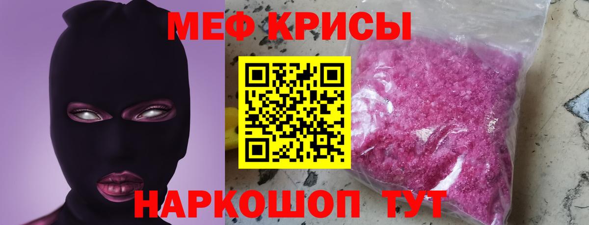 Мефедрон mephedrone  МЯУ-МЯУ кристаллы  Можга  Вход с VPN 