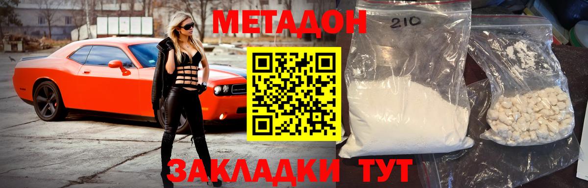 Можга  МЕТАДОН methadone  OMG tor  Метадон кристалл  Вход с VPN 