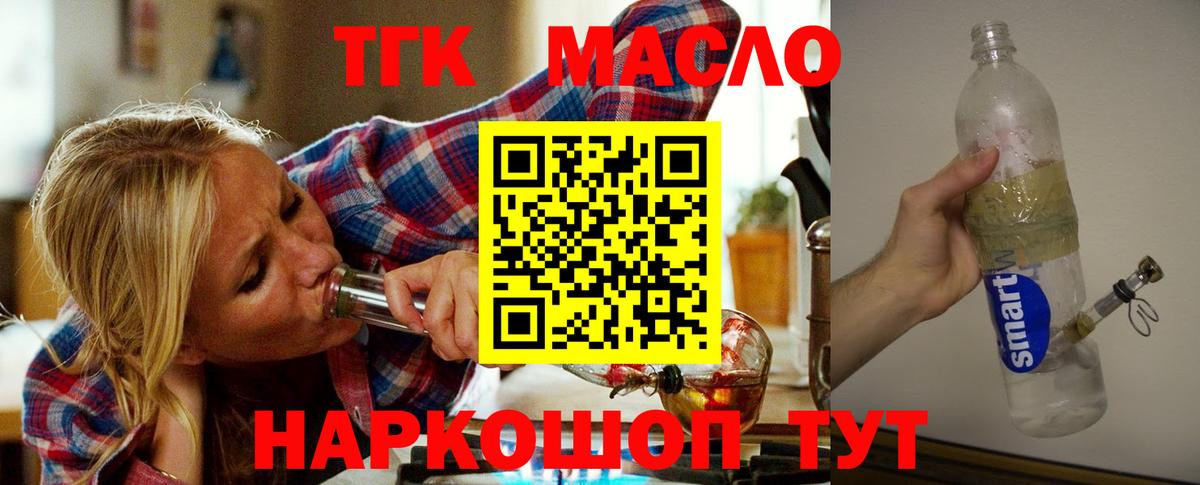 Дистиллят ТГК THC oil Можга