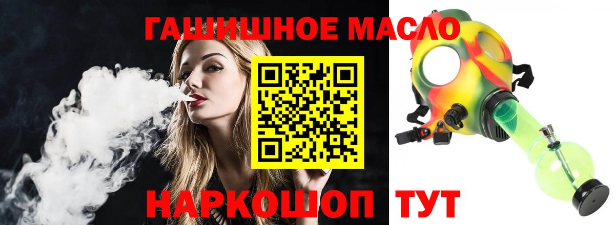 Можга  даркнет сайт  Вход с VPN  Дистиллят ТГК вейп с тгк 