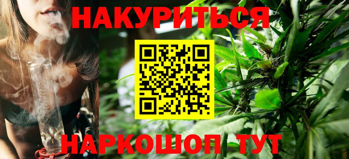 Каннабис LSD WEED Можга